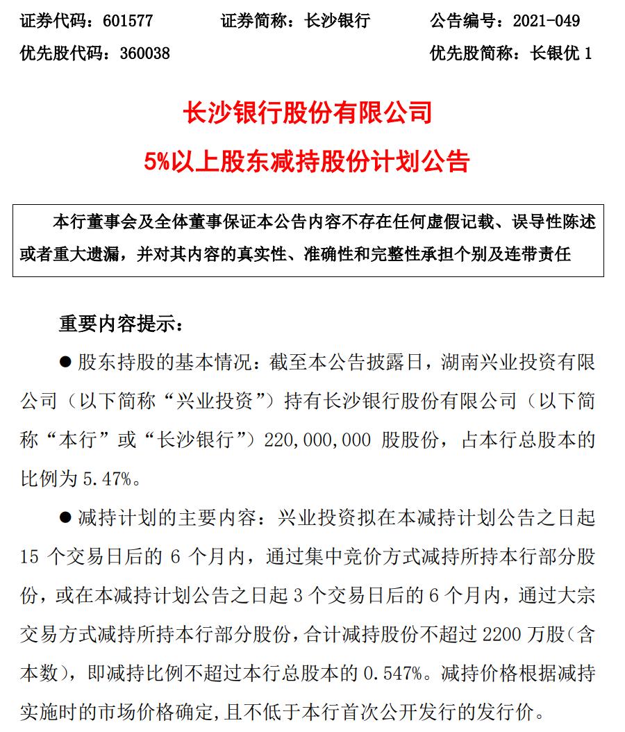 年内首家银行公告“拒赎”二级资本债券