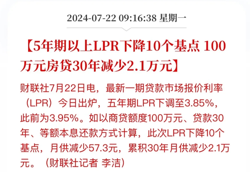 4月LPR原地踏步 债市仍受宽松预期支撑