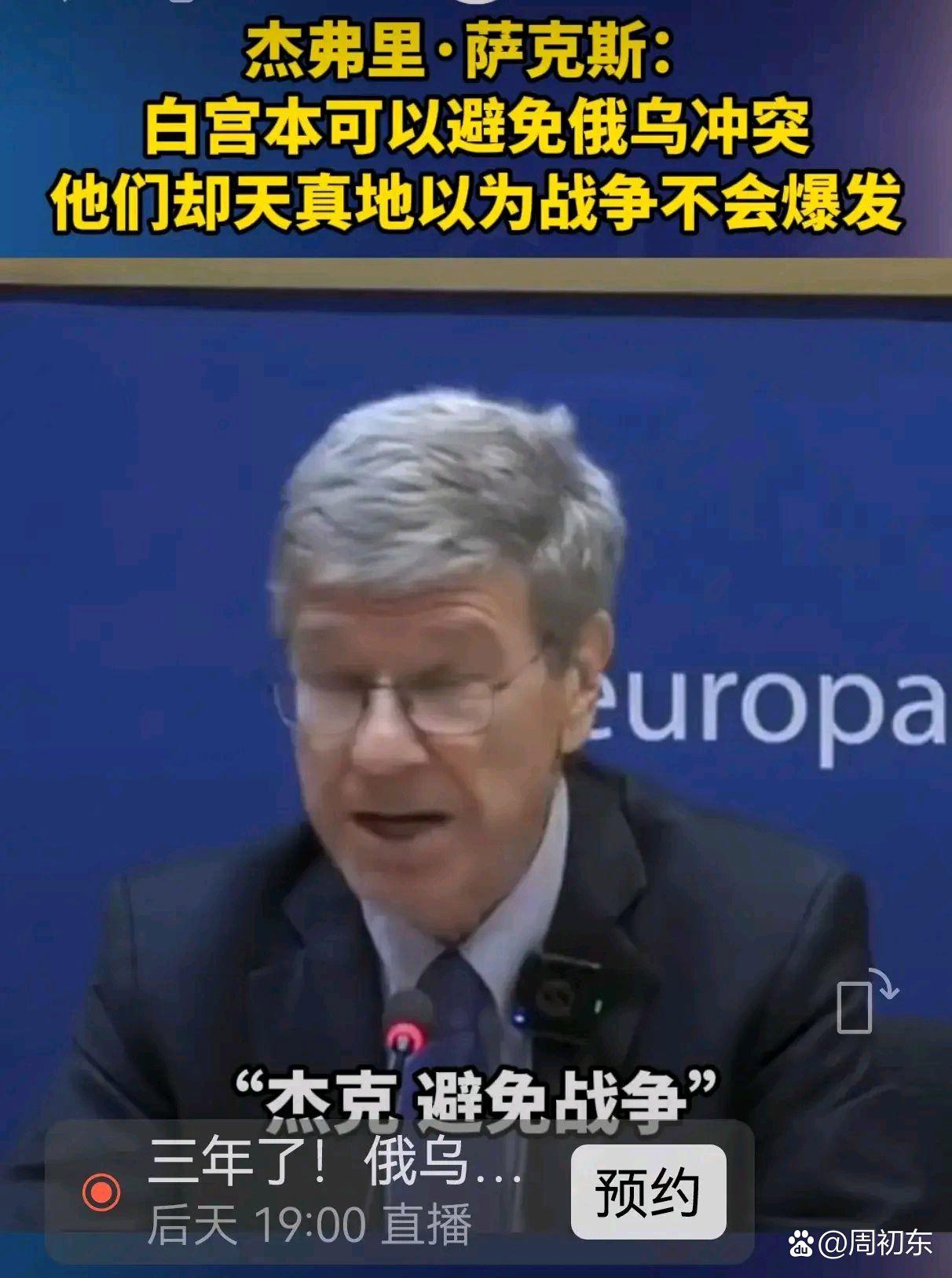 美国“俄乌停火提案”浮出水面：冻结战线 承认克里米亚为俄罗斯领土