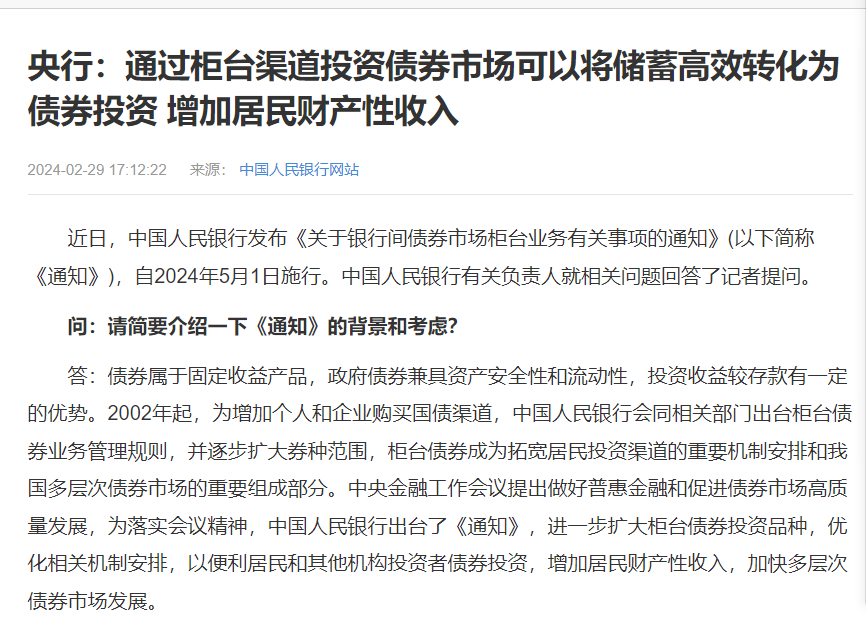 提升多层次债市造血功能