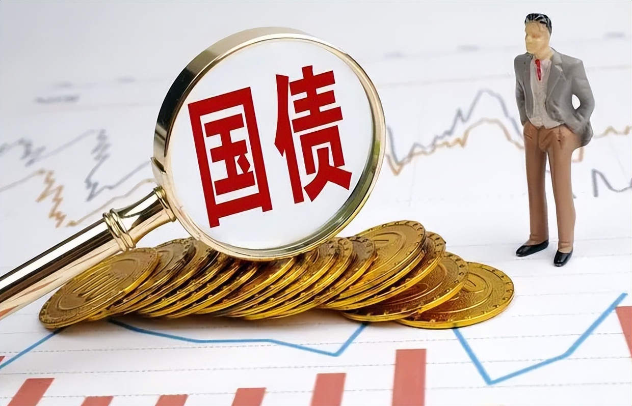 1.3万亿元超长期特别国债明起发行