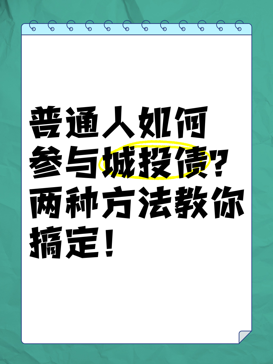 城投债加速出清进入“快车道,美国再遭”股债汇三杀“ | 债圈大家说04.22