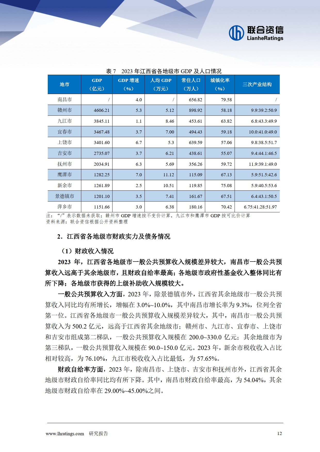 全国首单中小微企业支持可续期公司债券发行