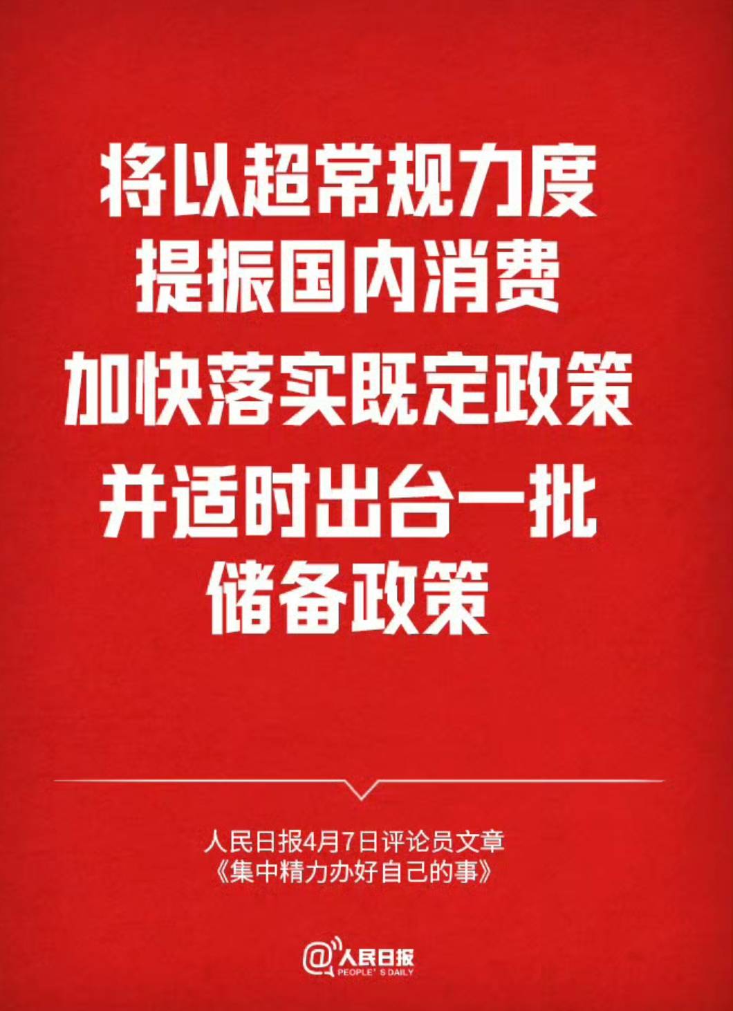 央行研究局局长：持续优化跨境金融服务政策工具箱 有效支持企业走出去