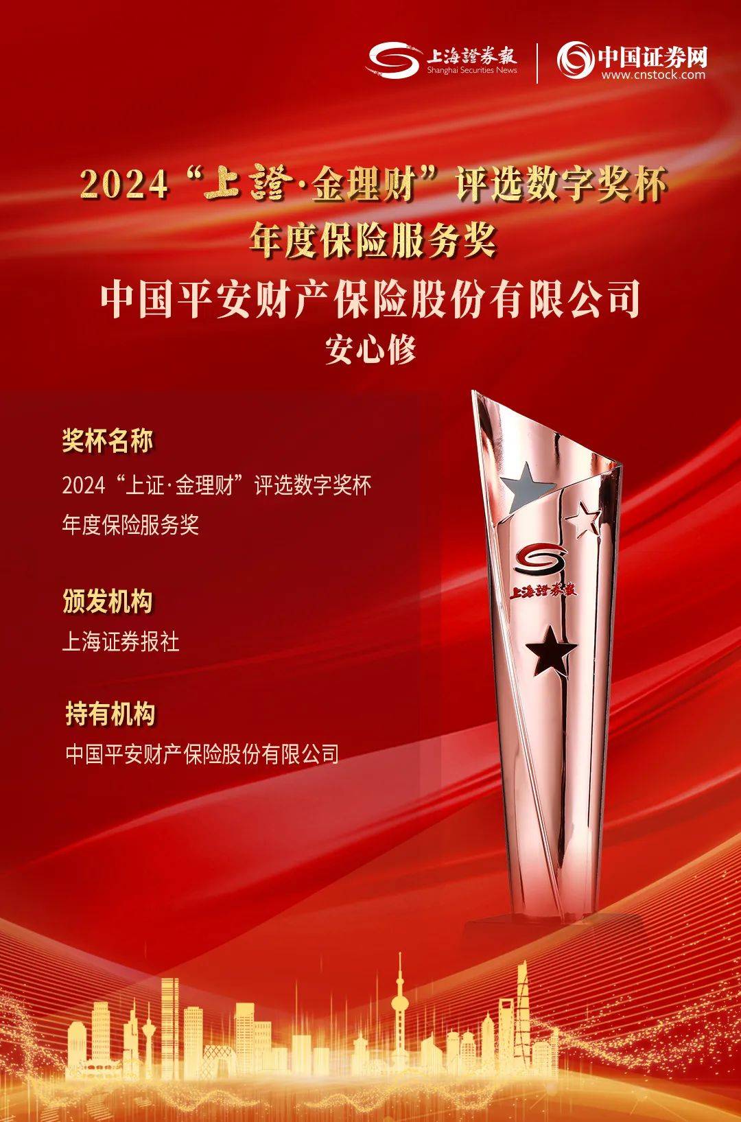 平安中债1-3年国开债指数增聘苏宁为基金经理