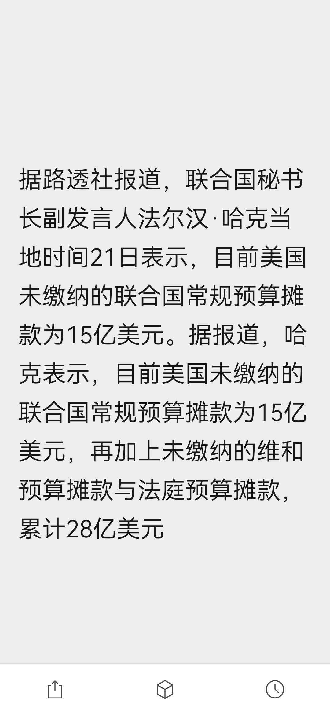 英国财政大臣:并不急于与美国达成关税协议 不会降低标准