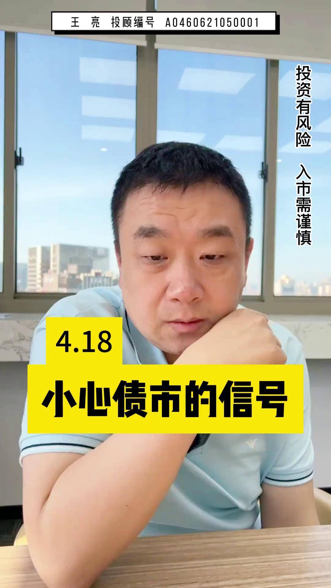 债市早参4月24日| 最新数据“曝光”广义基金3月全面增持债券1.7万亿；“债市硬汉”冀中能源“土豪式”分红
