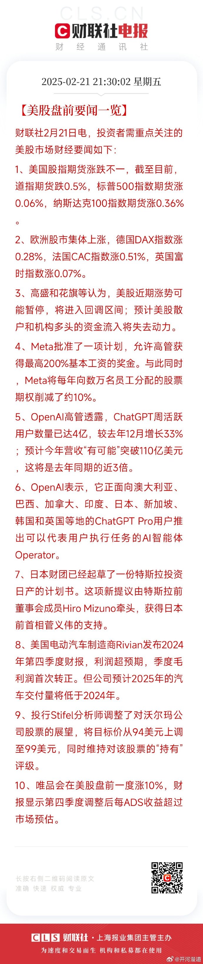 “抛售美国”交易又添新证据？日本资产吸引创纪录资金流入