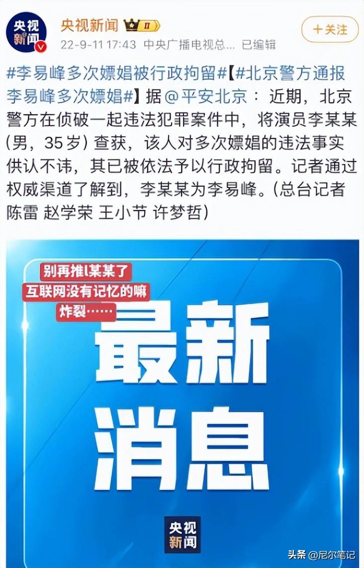 知名艺人胡海泉，旗下私募基金再被监管“点名”！