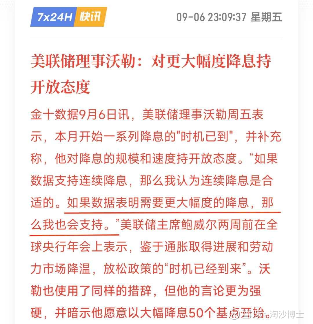 美联储何时降息？理事沃勒已写好剧本：失业率飙升就行动