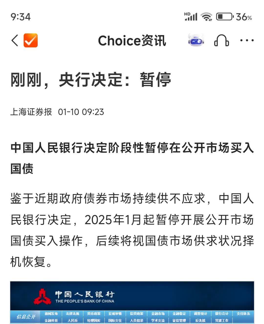 政府债加快发行、大税期、银行分红等多重扰动 央行今日开展6000亿MLF操作 大幅超量续作释放明显稳信号