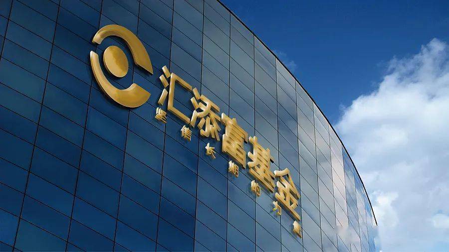 天津金融监管局：五家AIC均已在津设立基金，7只基金首期计划募集56亿元