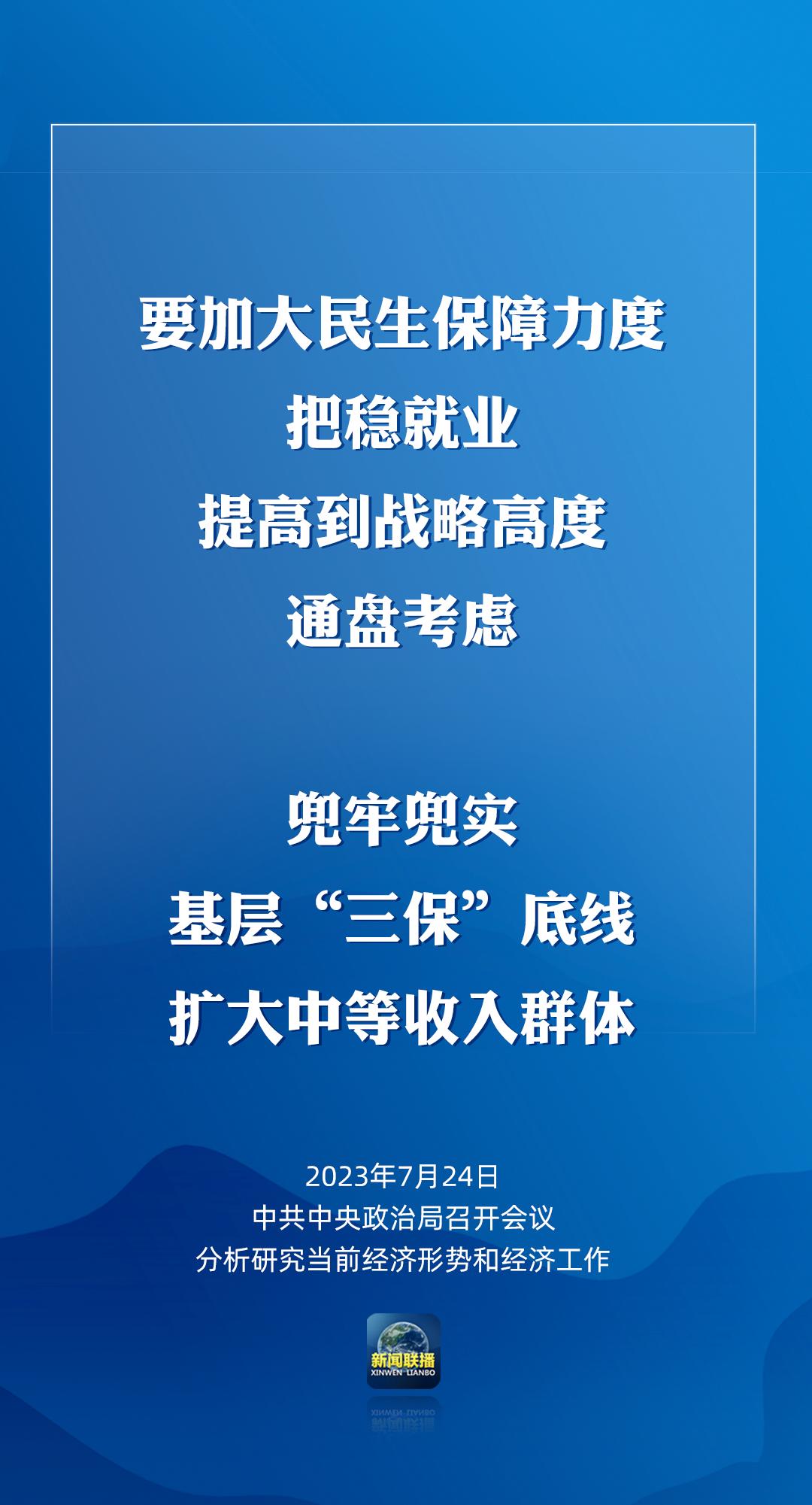 中央部署财政政策：加快发债，兜牢“三保”底线