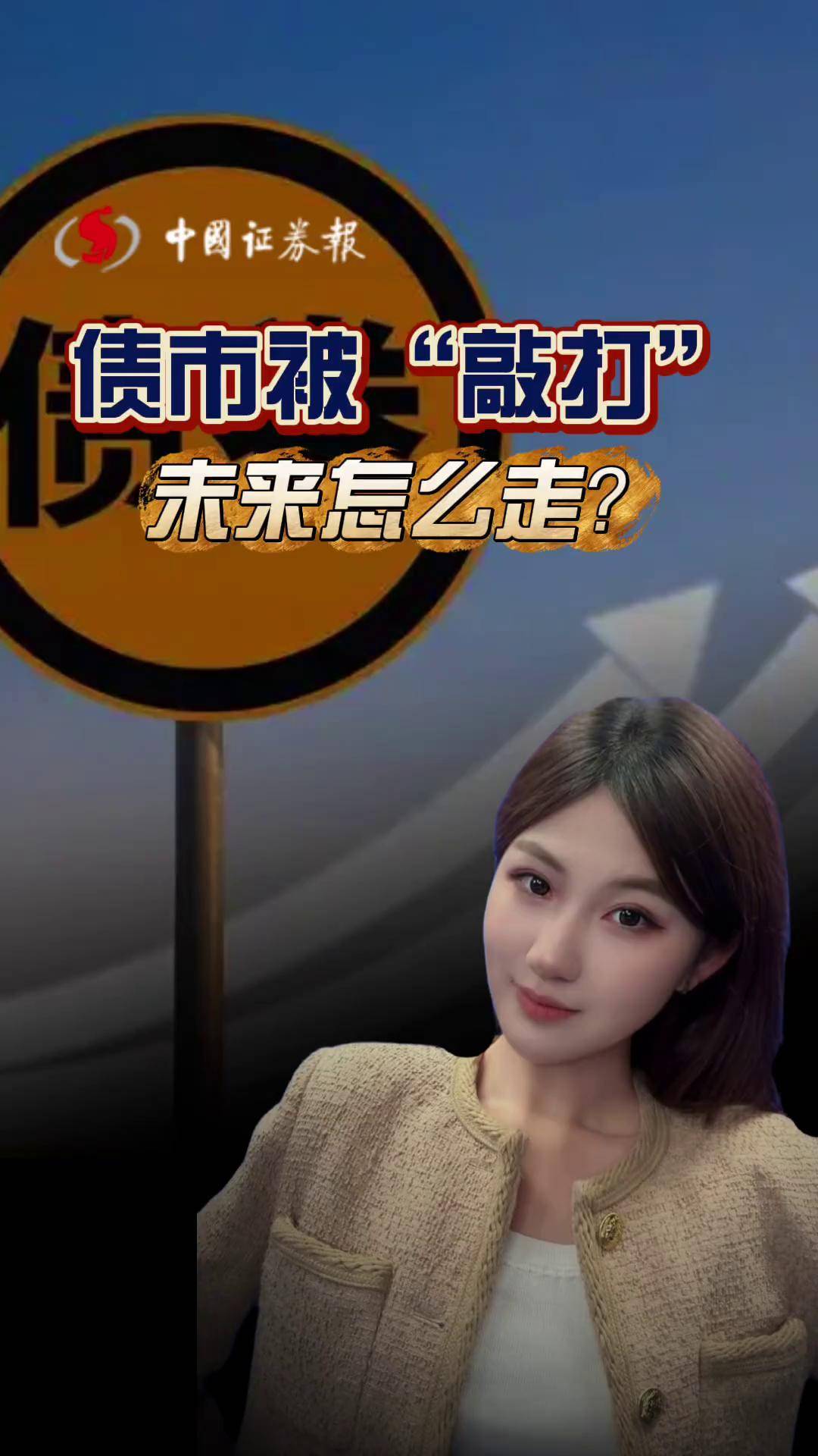 日本疑抛售200亿美元的美债 资金涌入日本债市 全球债市为何掀起风暴？