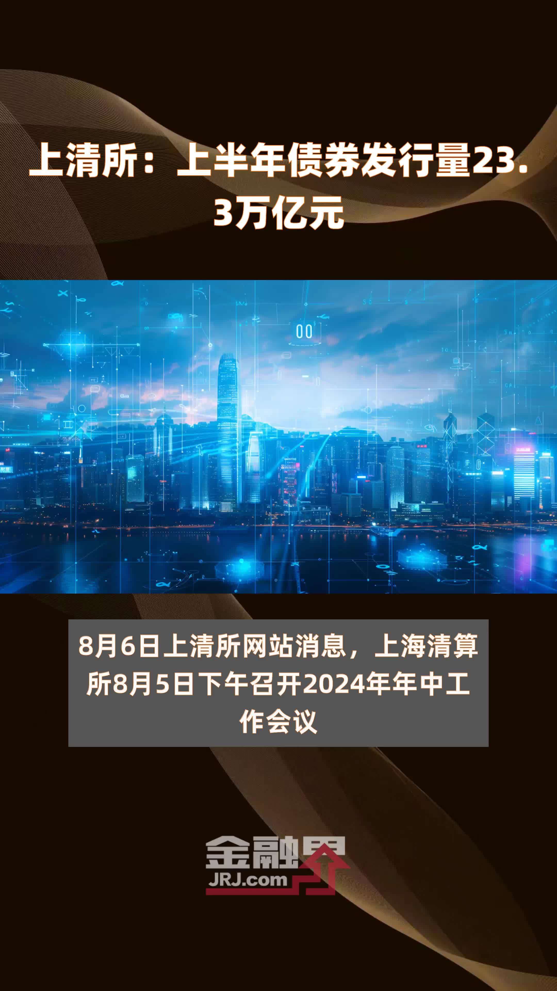 截至3月末境外机构在中央结算公司托管债券总量2.91万亿元