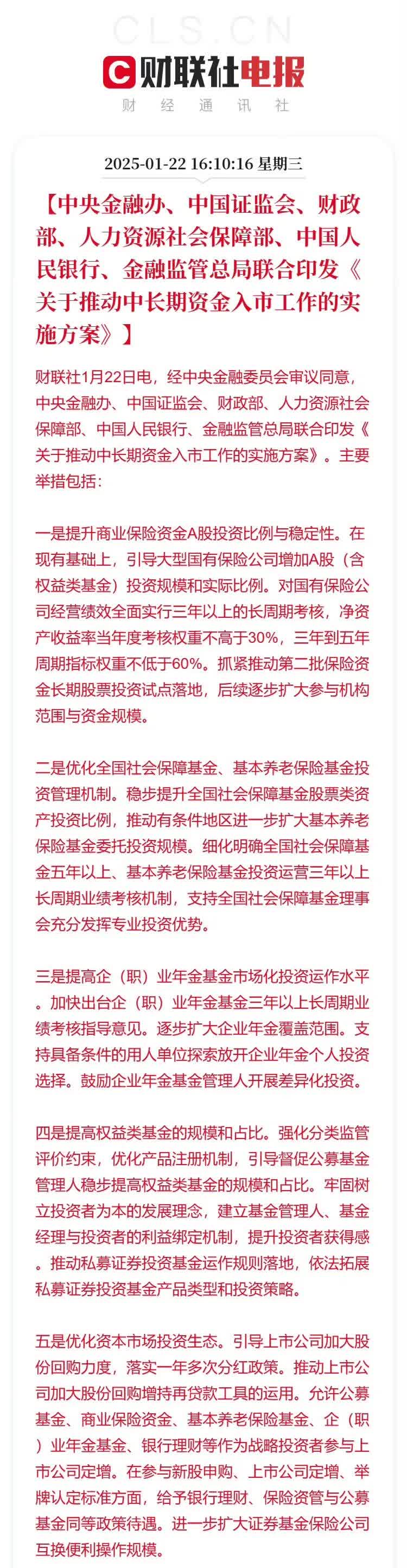 政府投资基金新变化！多地推出容错机制发力直投