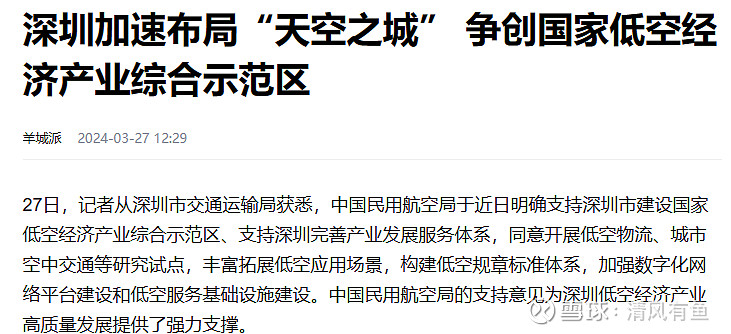 万亿规模？无人机产业，最新研判！
