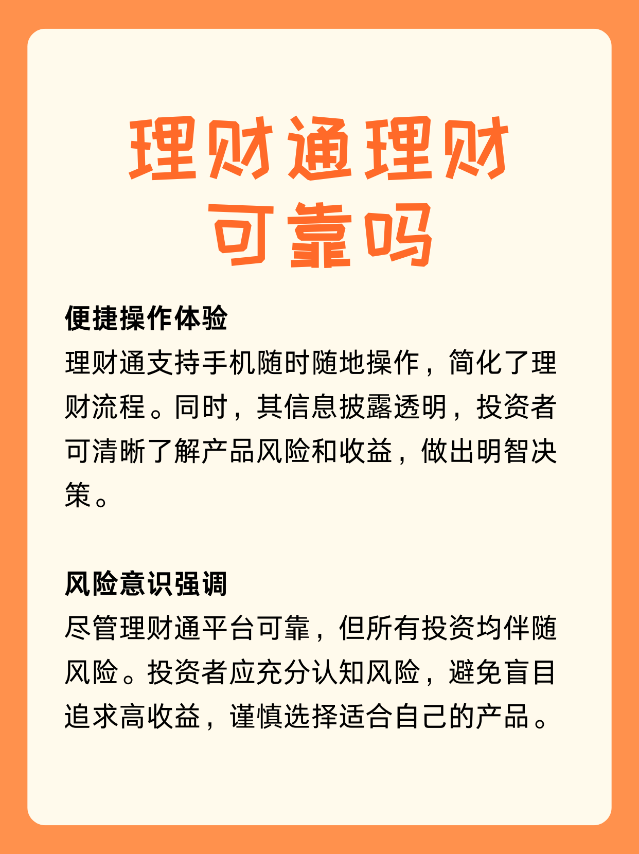 假期理财重要操作 就在明天