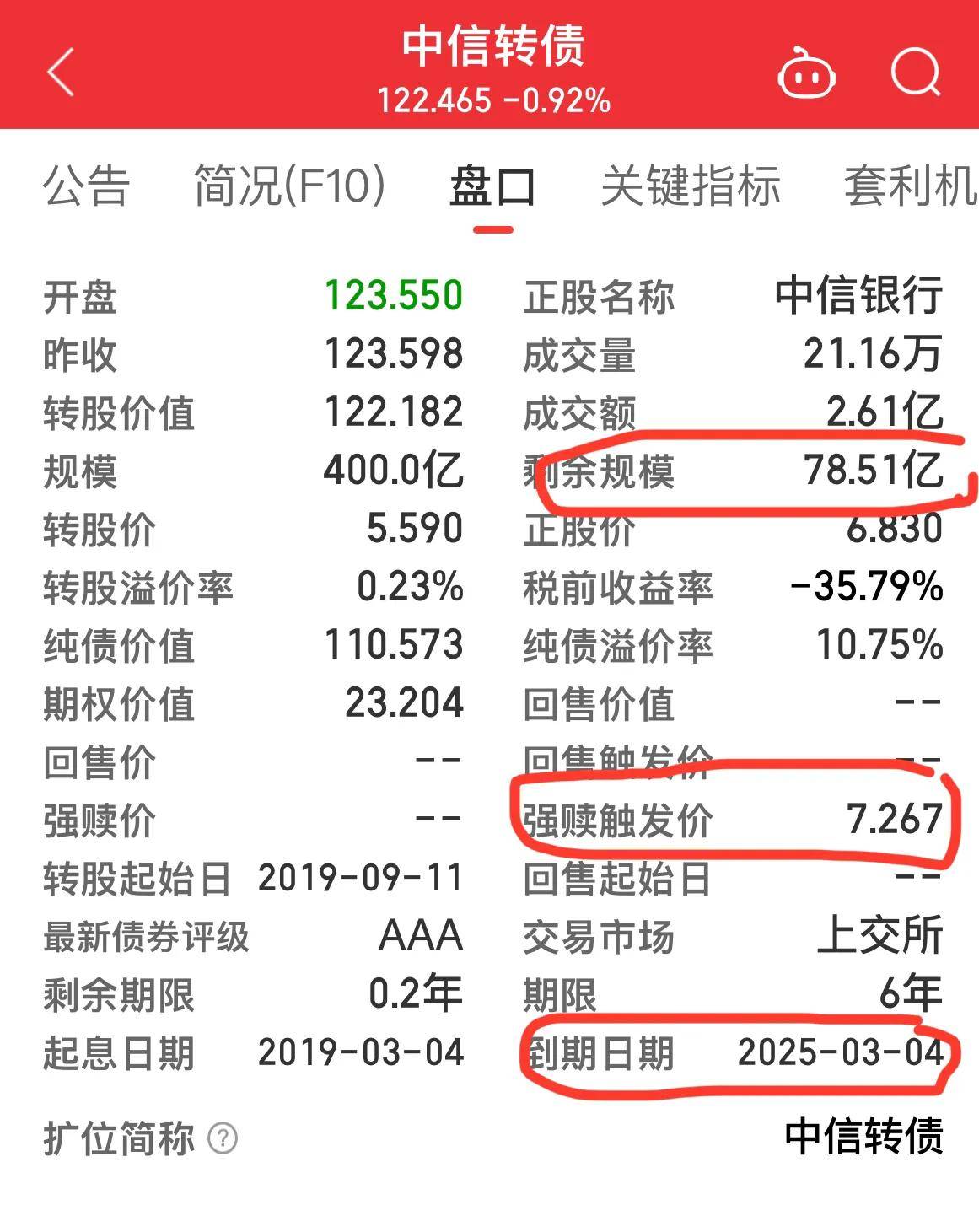 应对转债“老龄化” 今年转债发行规模已增长7成，北交所“破冰”| 掘金可转债