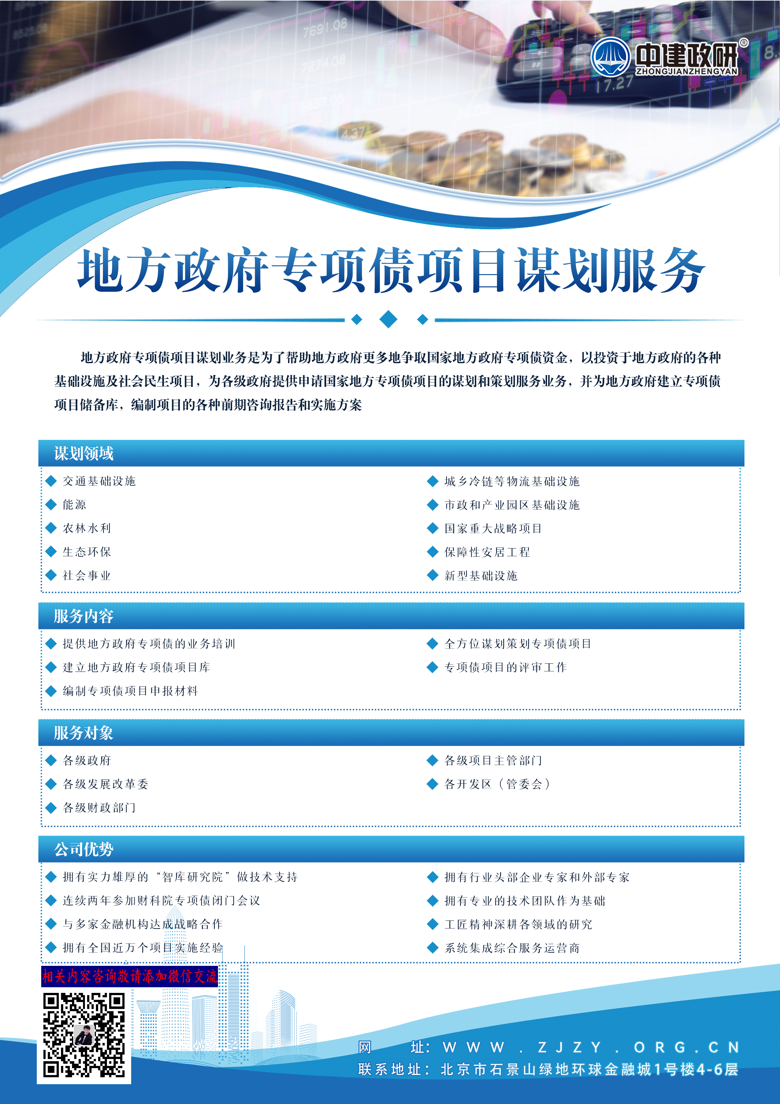社科院报告献策应对内外挑战：额外增发特别国债，设2万亿平准基金