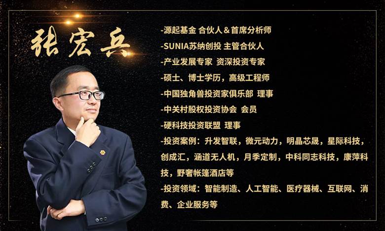 产业界“大牛”，投身创投！