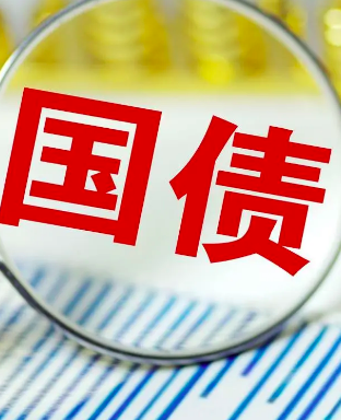 今年第二批810亿元超长期特别国债下达