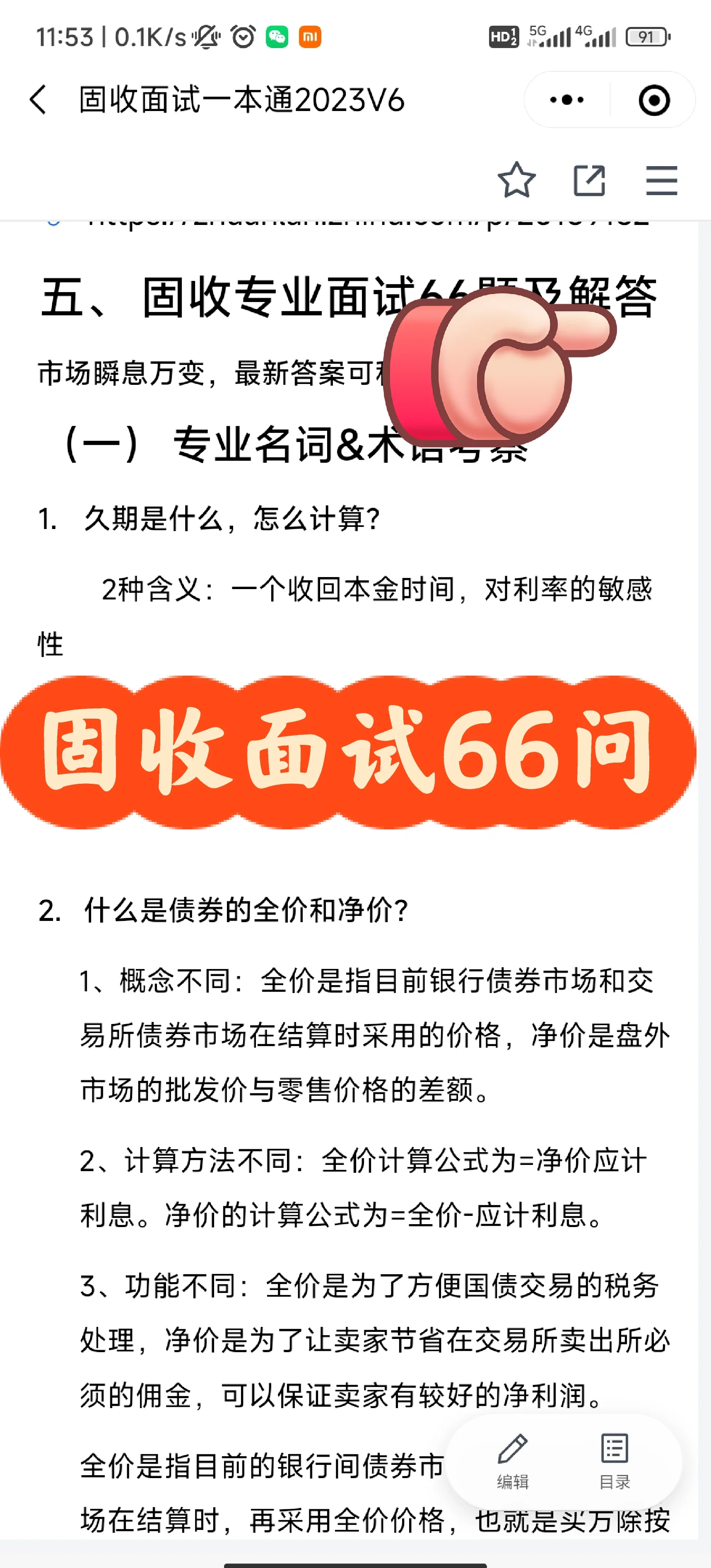 银行间债市估值业务迎新规