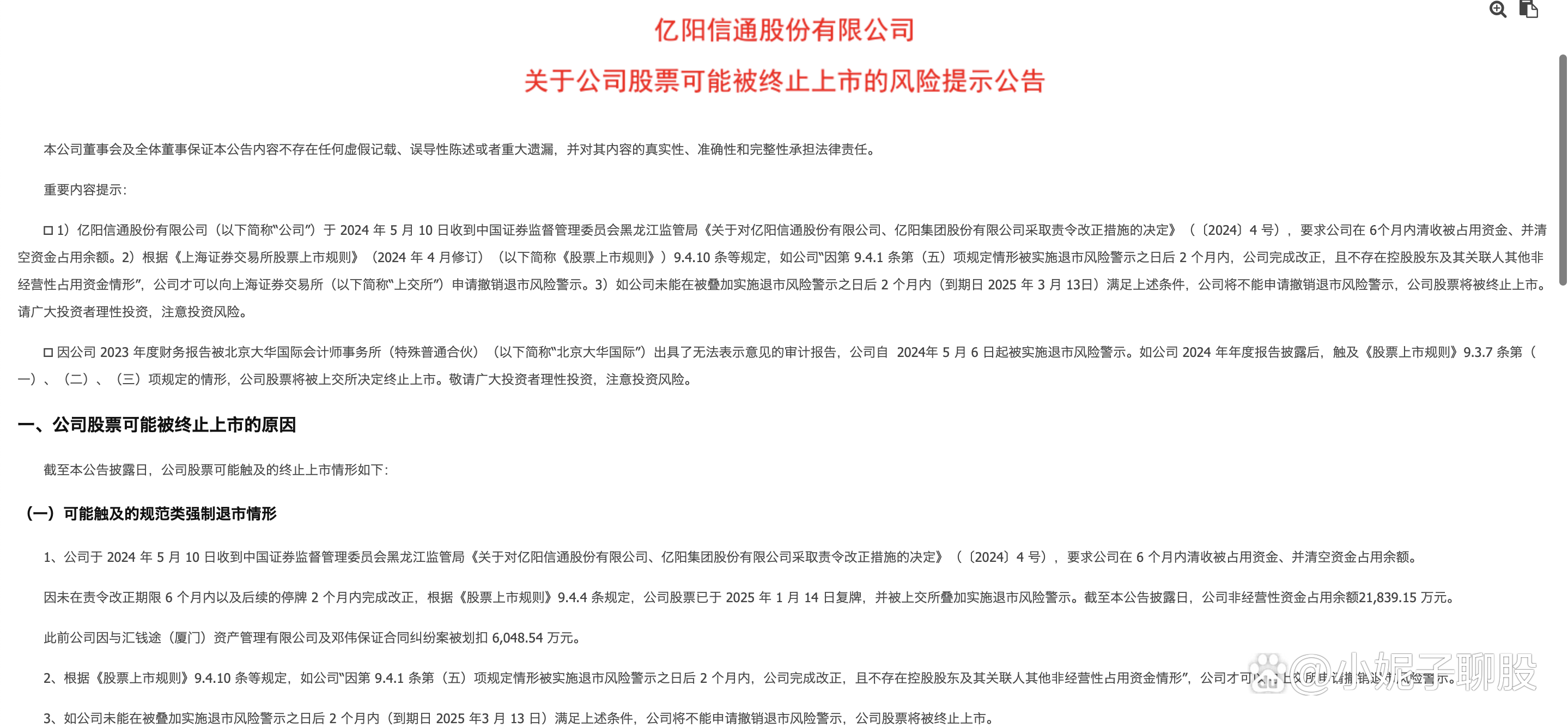 持券过节静候债市新催化剂 6万亿美债即将到期爆炸 | 债圈大家说04.29