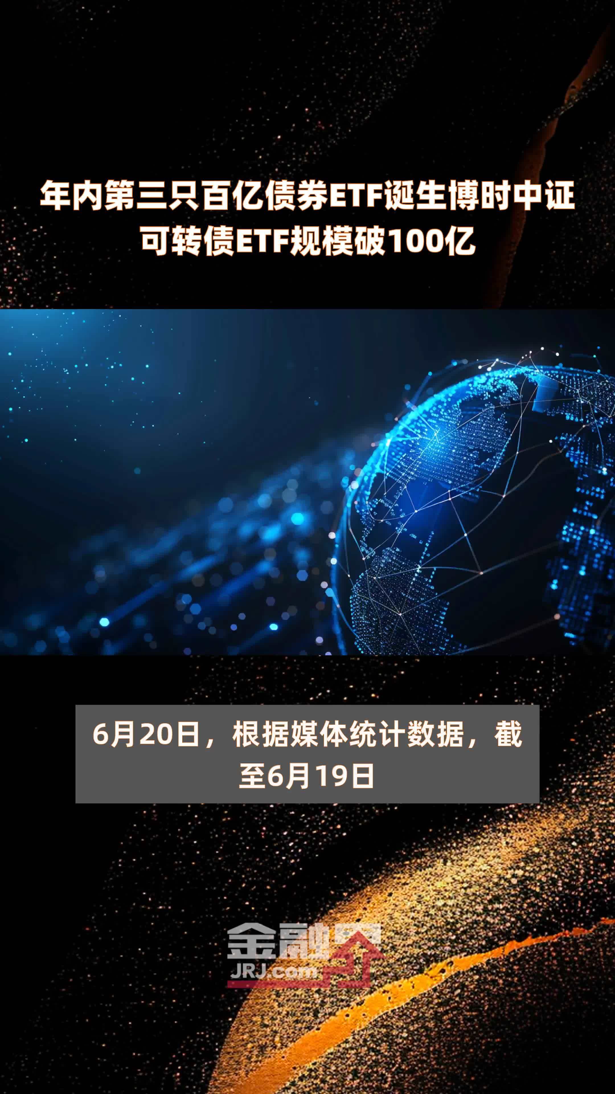中证转债指数收涨0.15%，300只可转债收涨