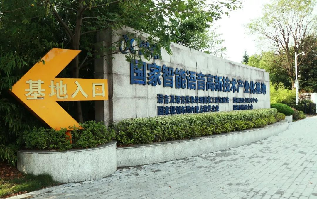 合肥：围绕未来产业新赛道 正谋划设立一批战略性投资基金