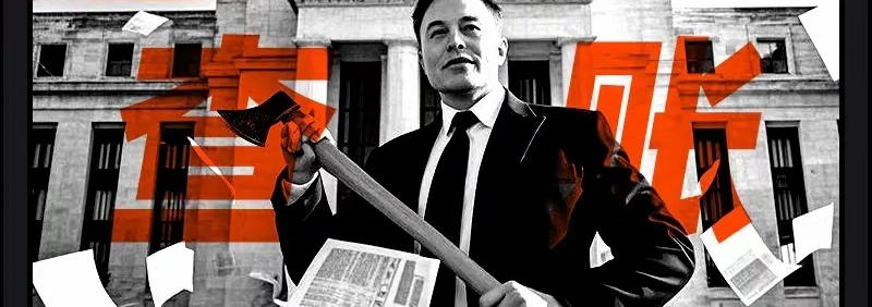 马斯克盯上新目标？美联储花25亿美元翻新总部，马斯克：这令人震惊，绝对应该审查