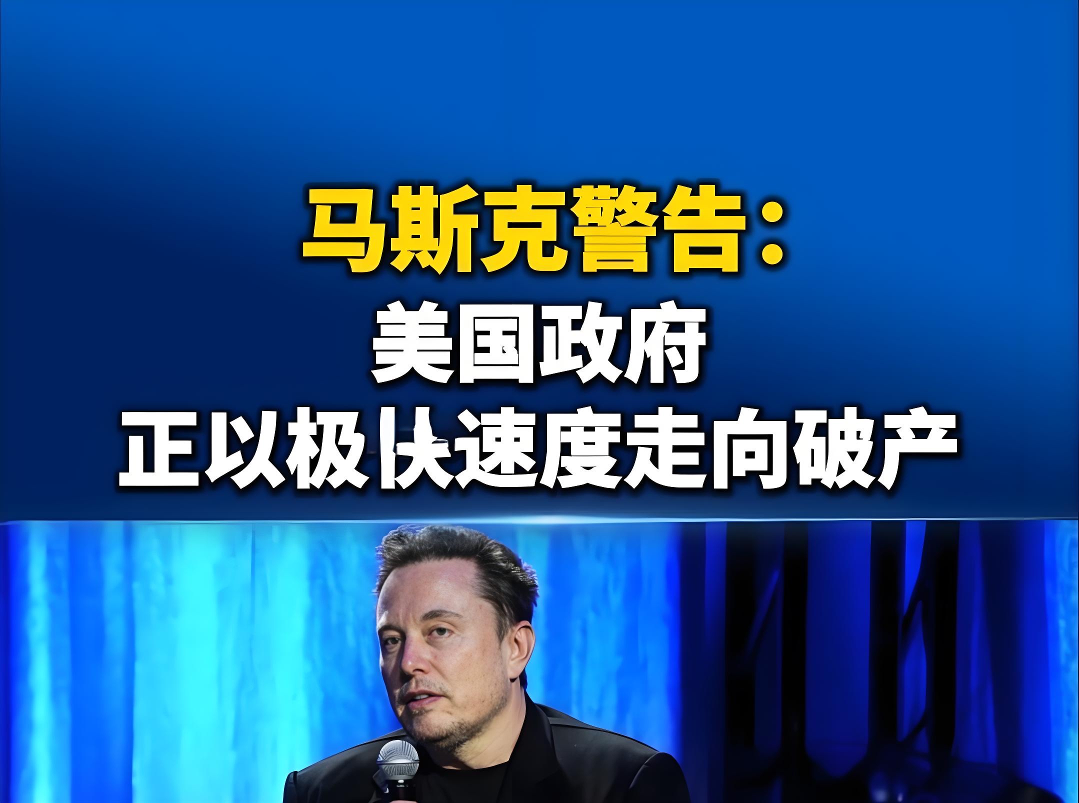 马斯克盯上新目标？美联储花25亿美元翻新总部，马斯克：这令人震惊，绝对应该审查