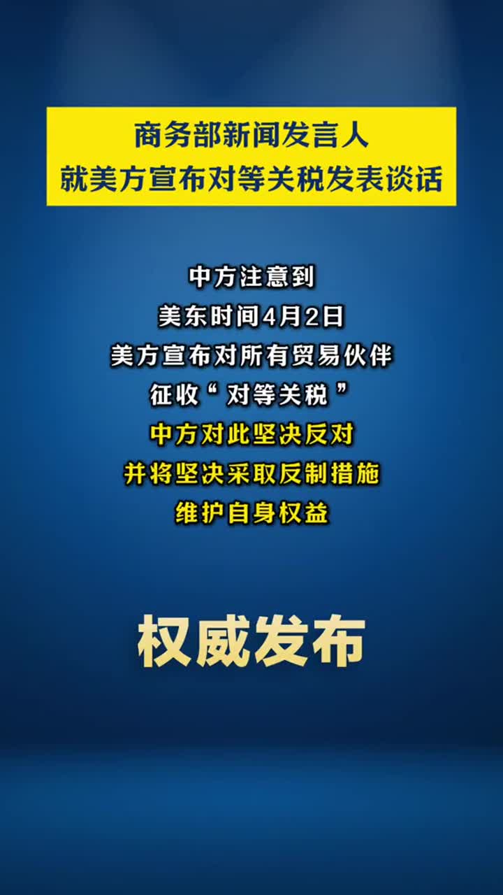美方主动向中方传递信息希望谈起来 中方回应：正在评估