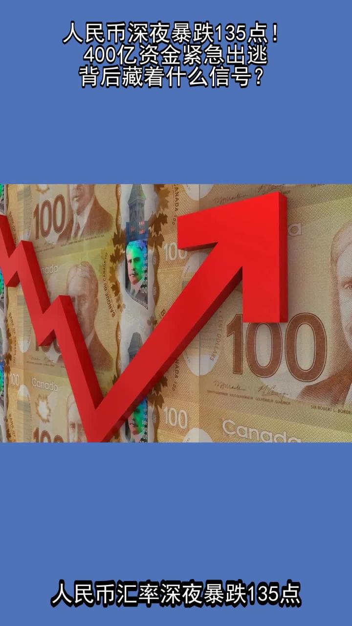 深夜!人民币狂拉,中国资产大爆发!