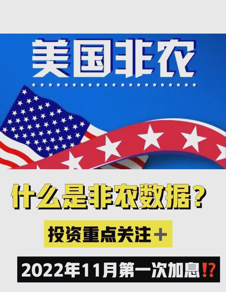 4月非农就业报告好于预期 投资者周五抛售美债