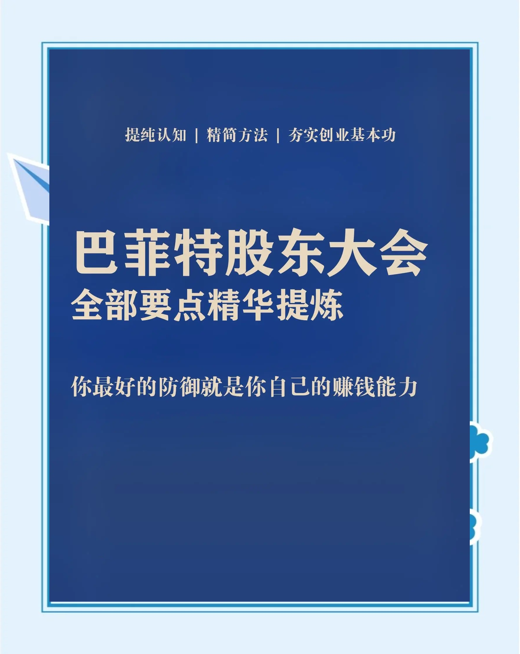 深夜重磅！巴菲特谈贸易、AI、芒格、股市、房地产、年轻人职场心得……信息量巨大！