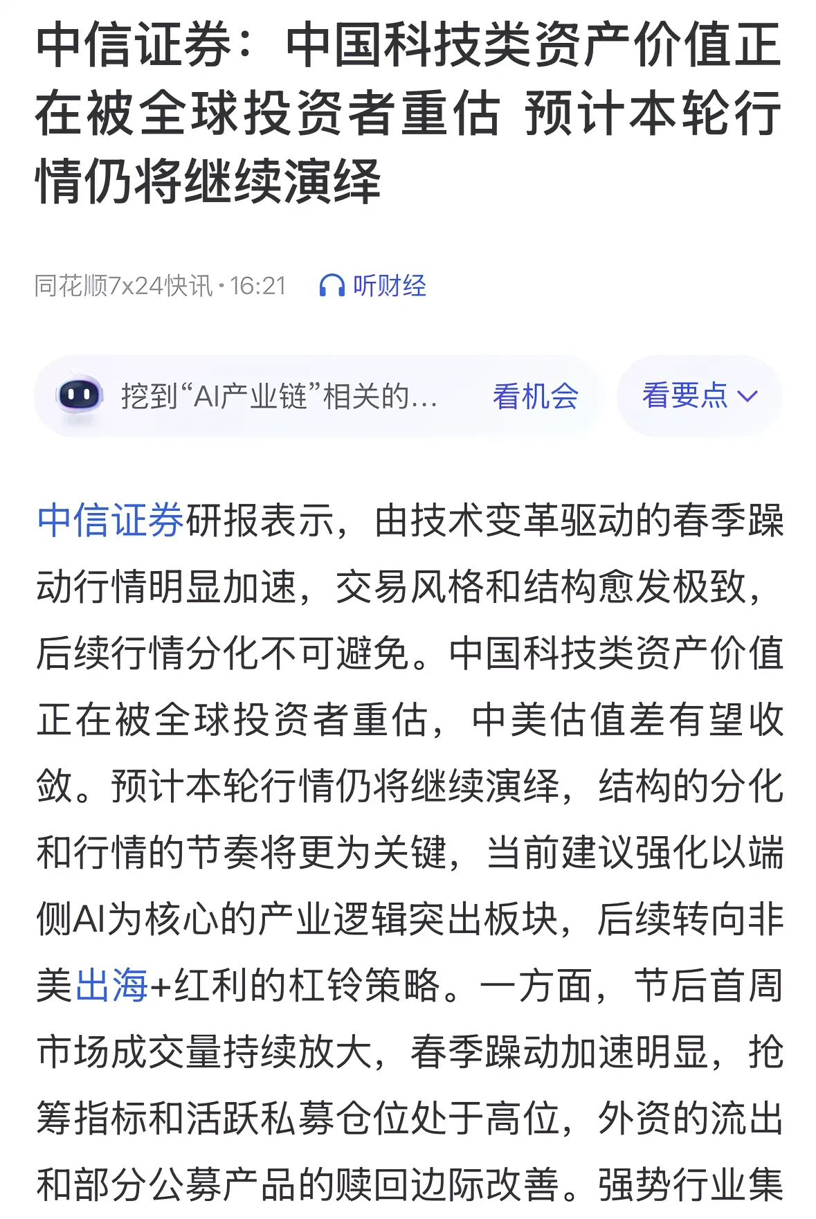 震荡磨底还是强势突围?5 月债市关键看点全梳理 | 债圈大家说(周刊)