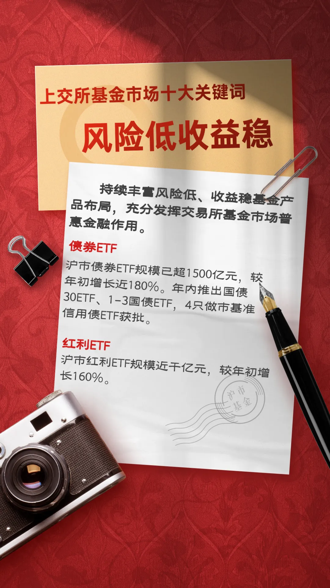 向“新”发力夯实经营业绩 沪市公司2024年形稳势升