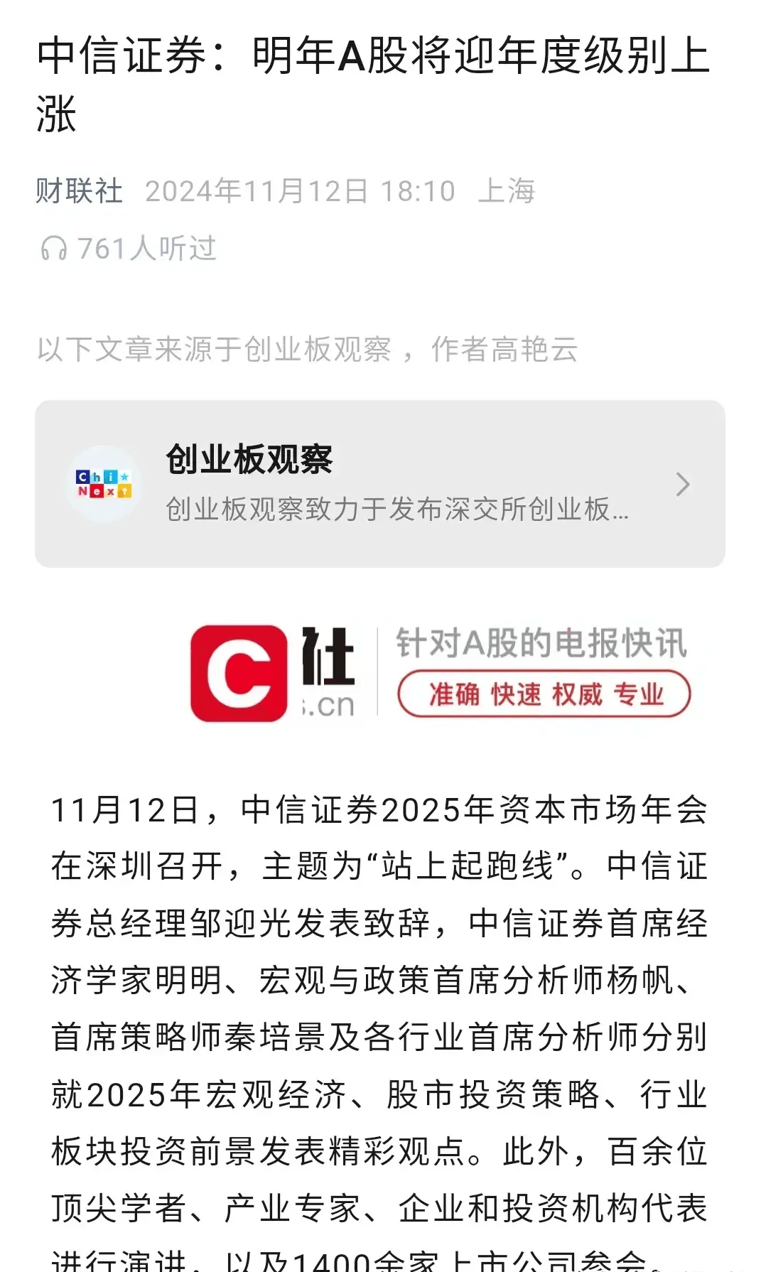 A股风险偏好有望回暖 5月或回归科技成长风格