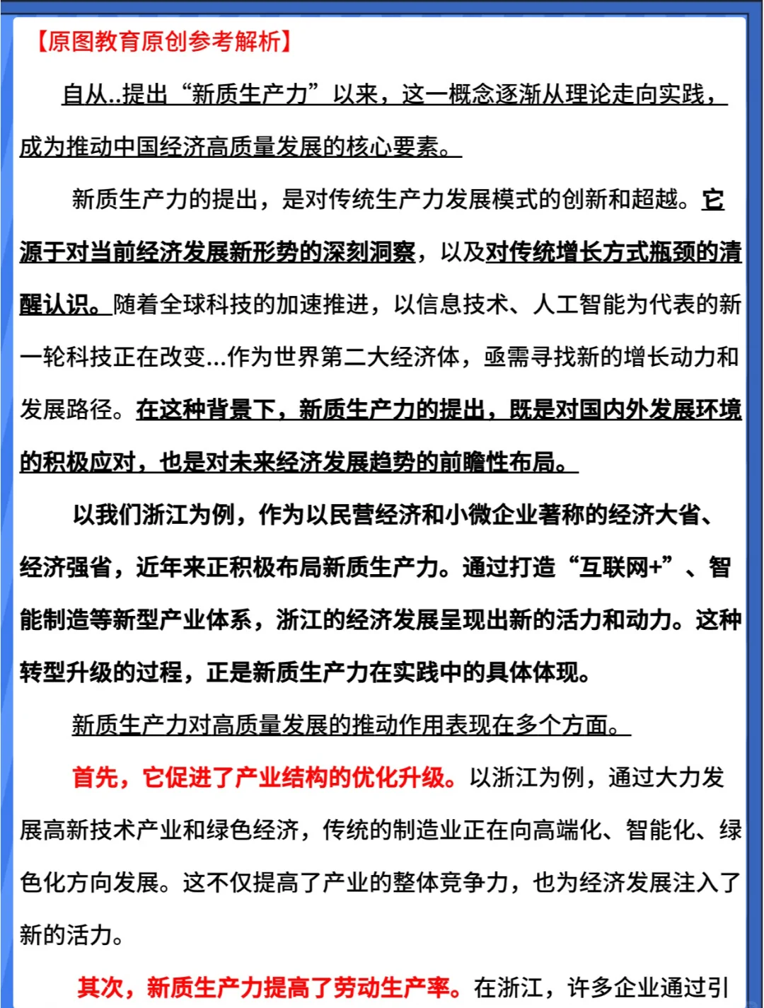 2024年上市公司营收约72万亿元 新质生产力激发高质量发展新动能