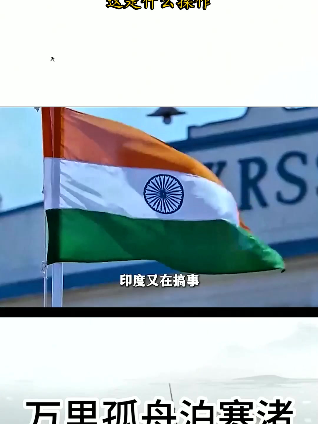 印度向巴本土及巴控克什米尔发射导弹 巴基斯坦誓言回应