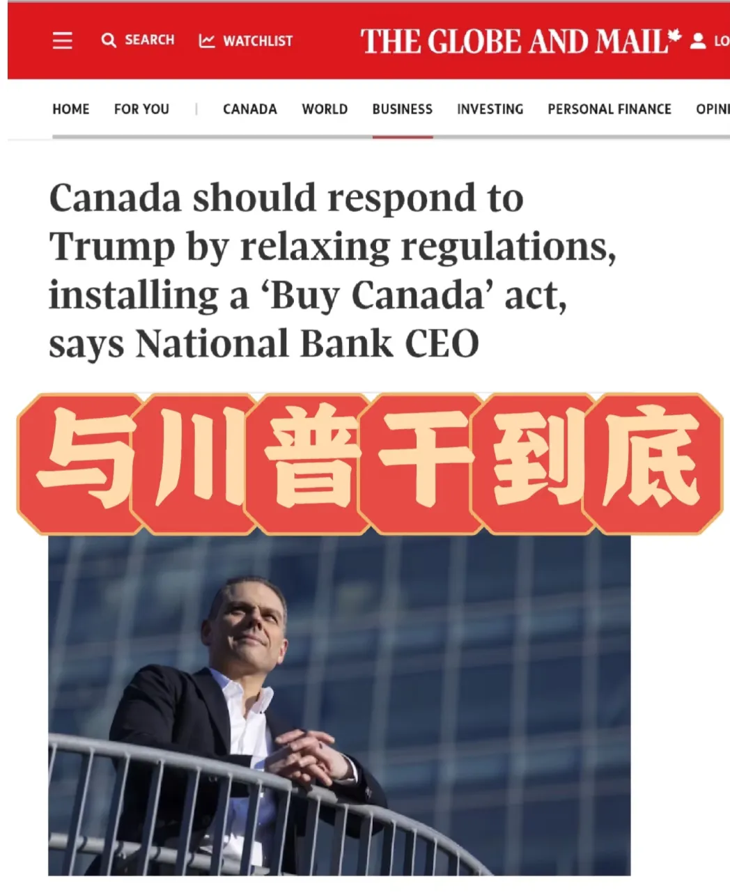 受关税影响 加拿大三月对美出口环比下降6.6%