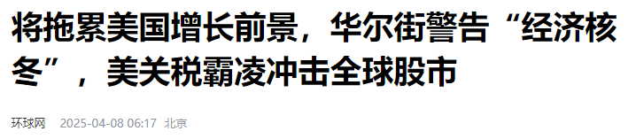 特朗普“降息梦”要碎了？小摩：美联储进退两难 不敢轻举妄动！