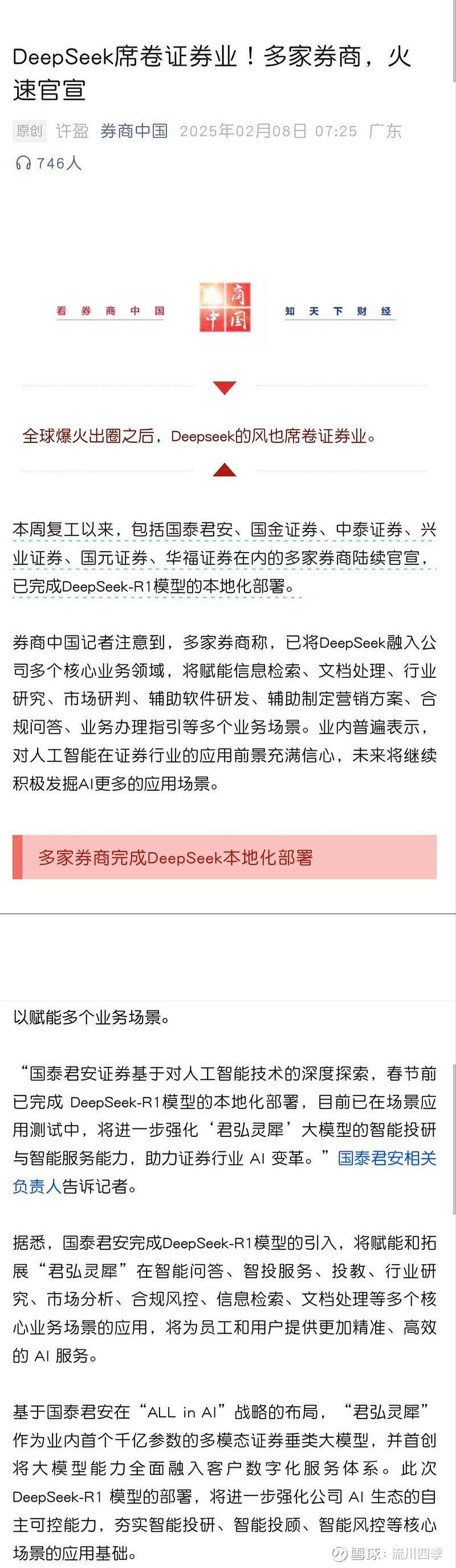 政在发声｜政治局定调后央行火速出手！官宣债券市场“科技板”：3000亿弹药已就绪