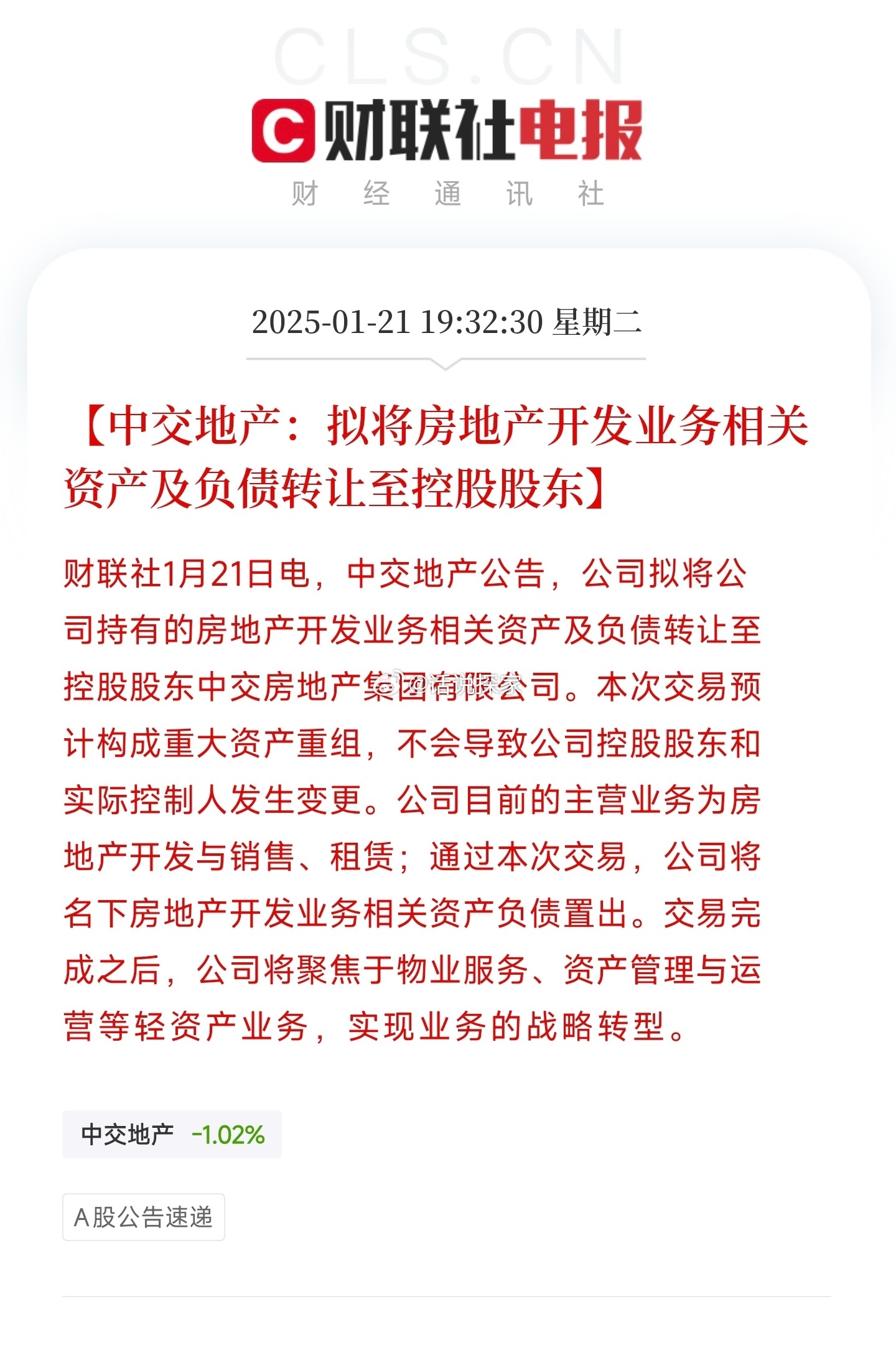 上交所支持科创债再扩容 抓紧落实相关部署引入中长期增量资金