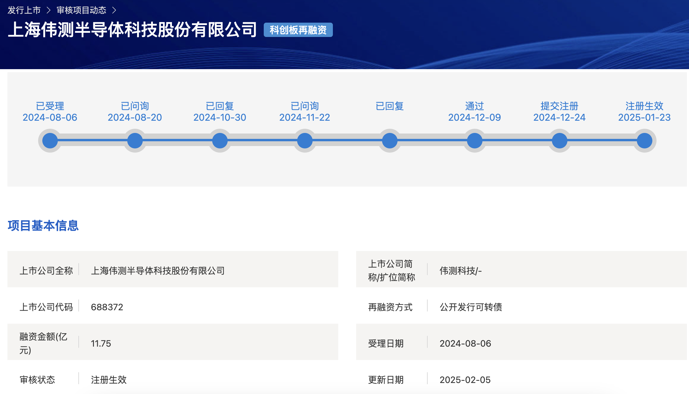 进一步支持发行科创债!上交所发布