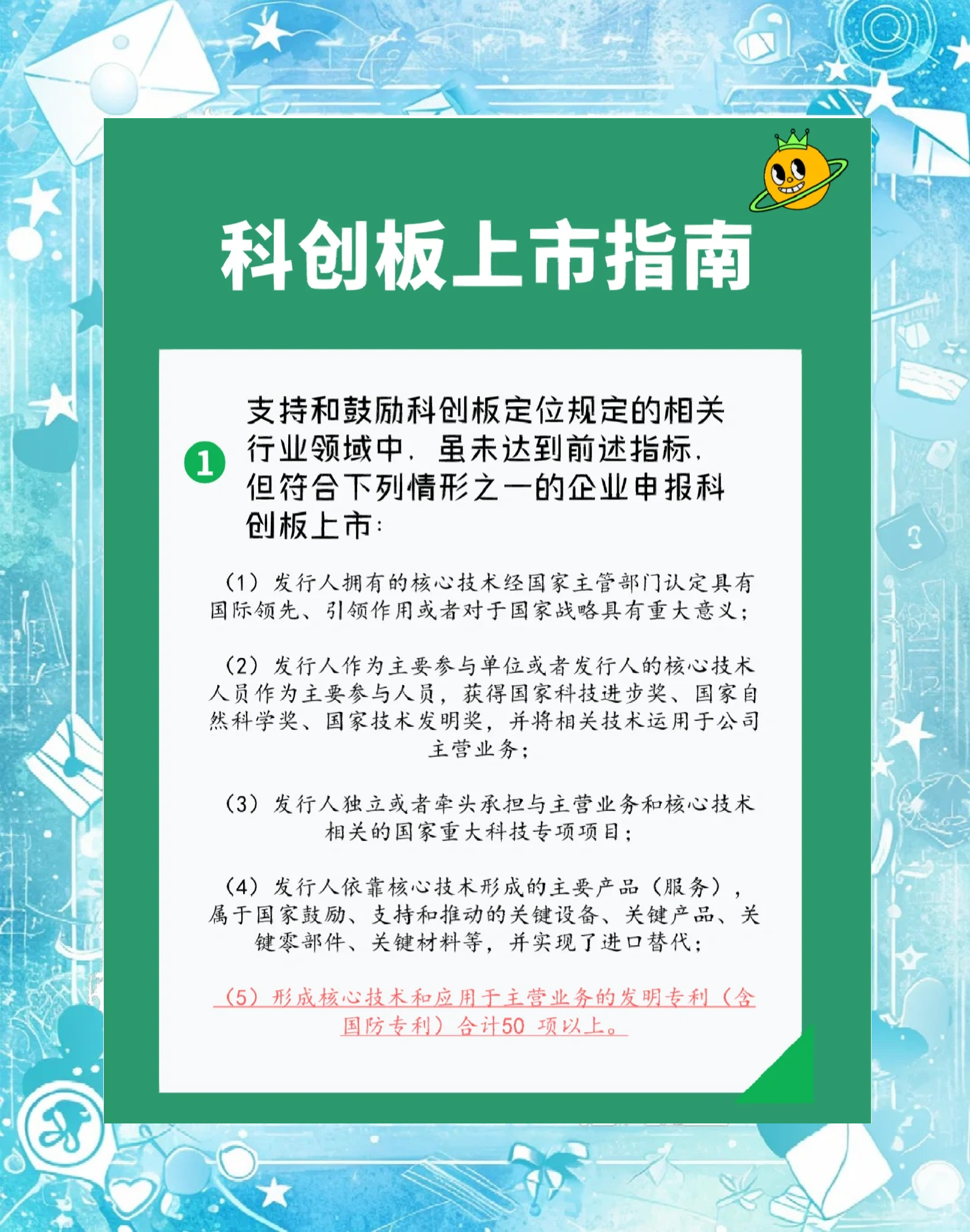 债券市场“科技板”设立蓄势待发 科技创新债券发行迎政策支持