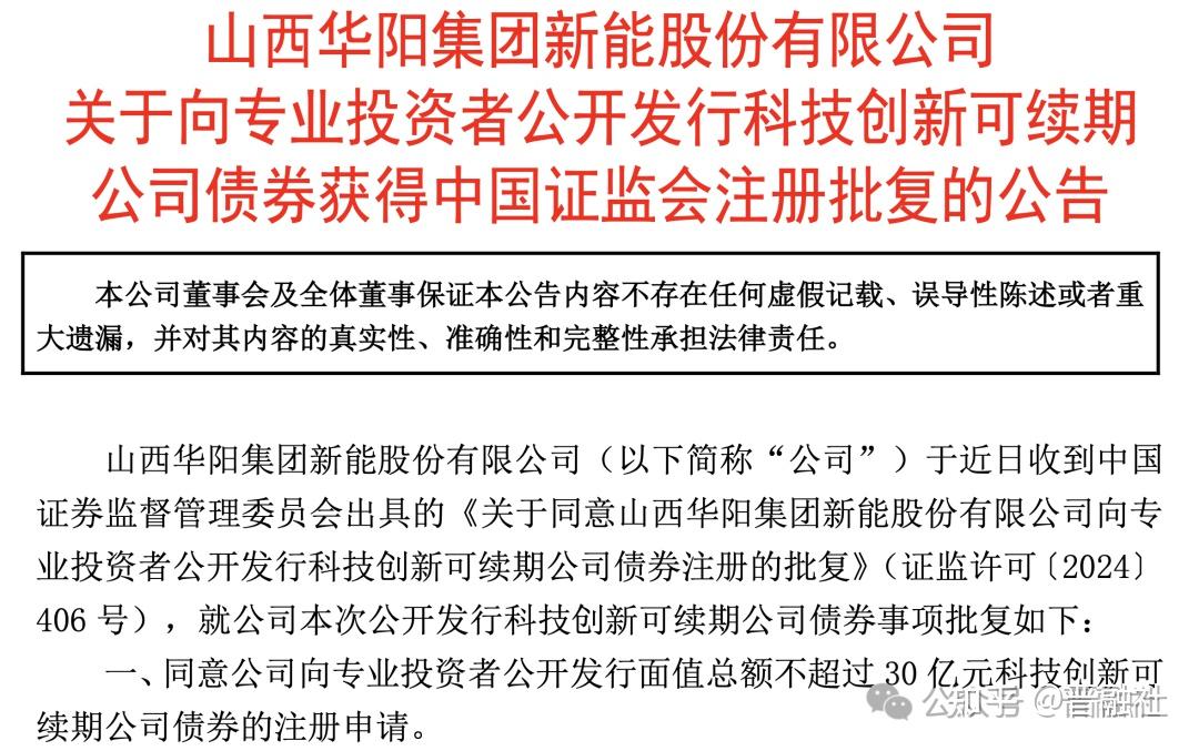 科创企业迎政策“大礼包”,科创债发行六大最新变化