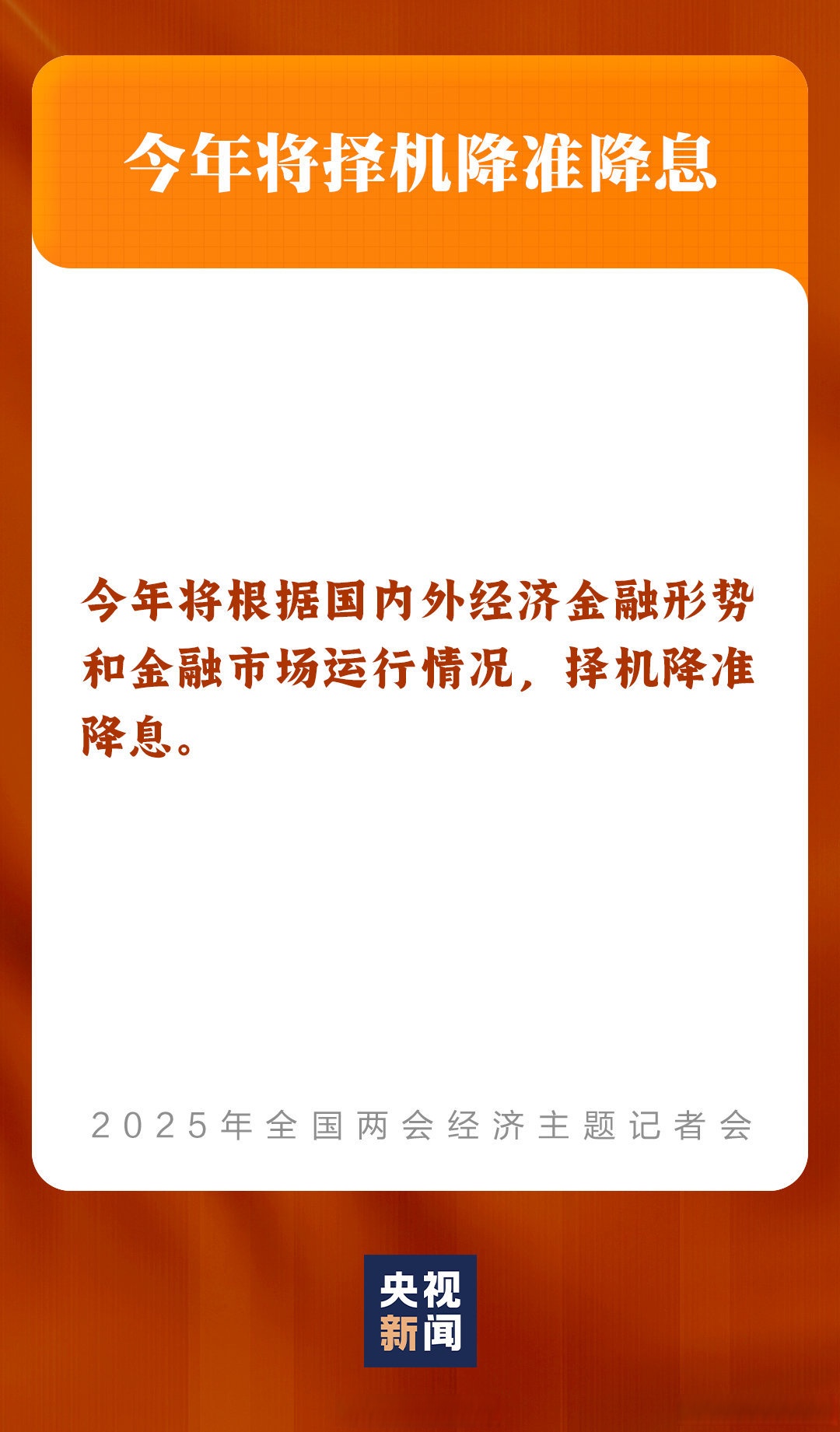 【新华解读】债市“科技板”配套安排逐步落地 引导债券资金投向科技创新领域