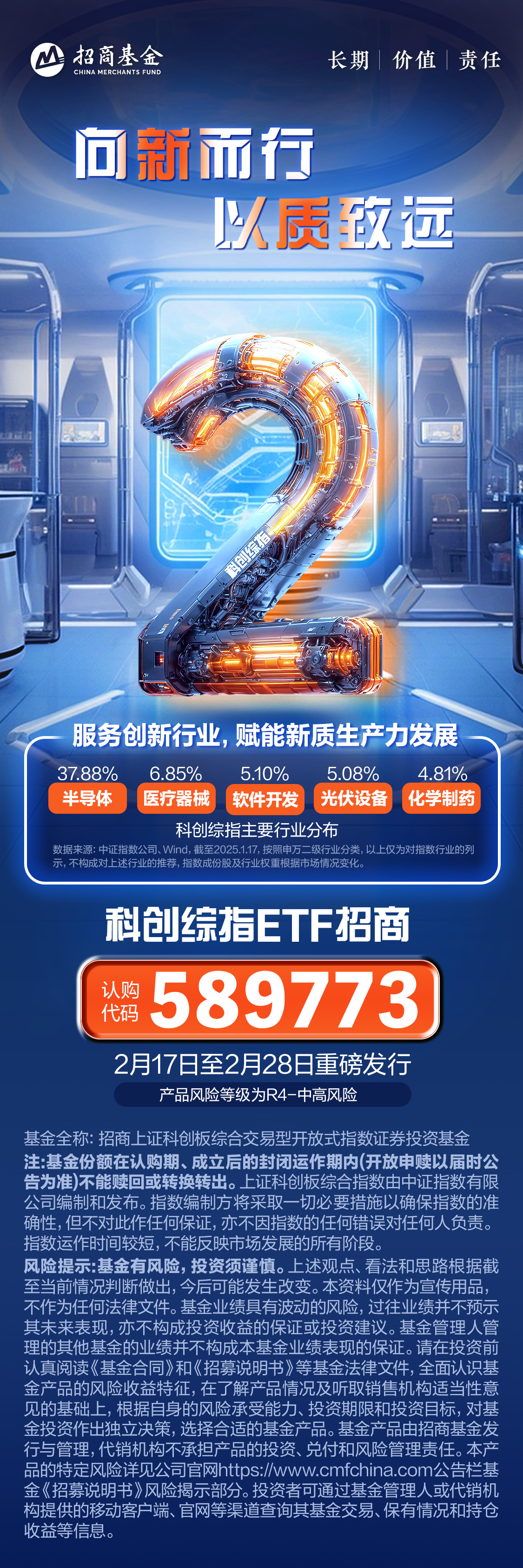 交易商协会推出科技创新债券 构建债市“科技板”